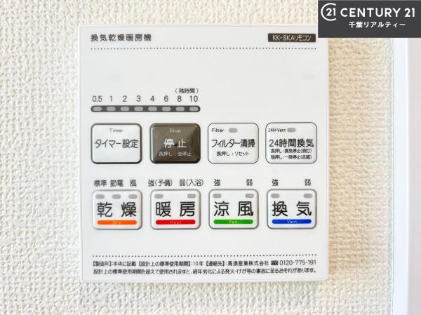 習志野市袖ケ浦5丁目　B号棟