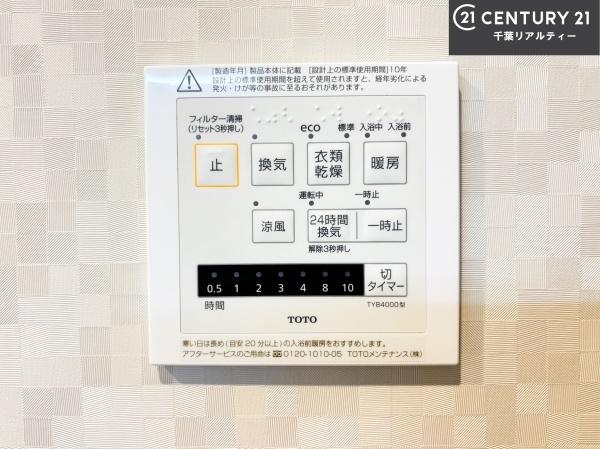 グランコート習志野
