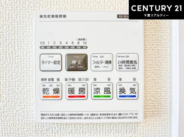ステラガーデン幕張