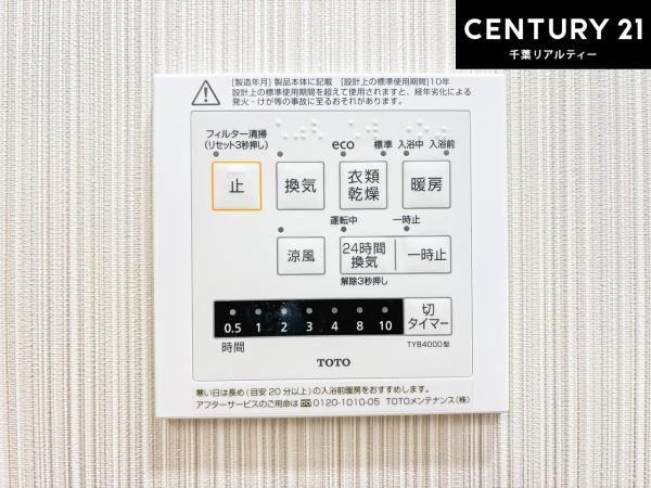 稲毛高浜南団地17号棟