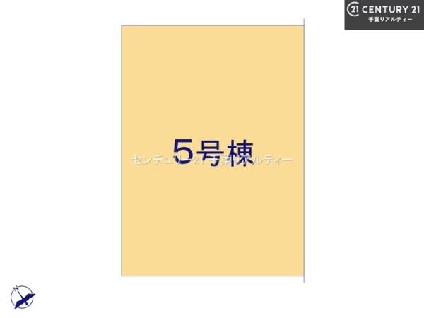 千葉市緑区高田町　5号棟