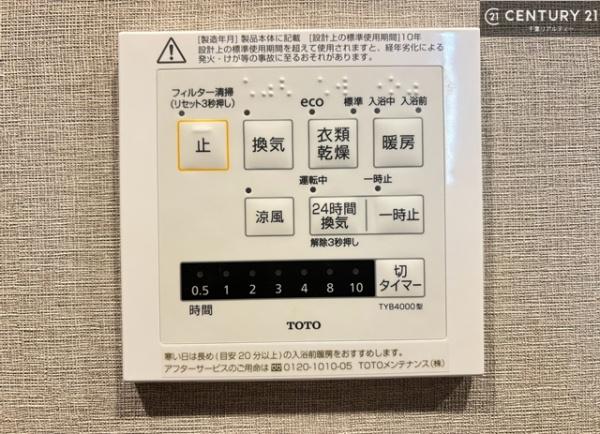 稲毛長沼パークハウス