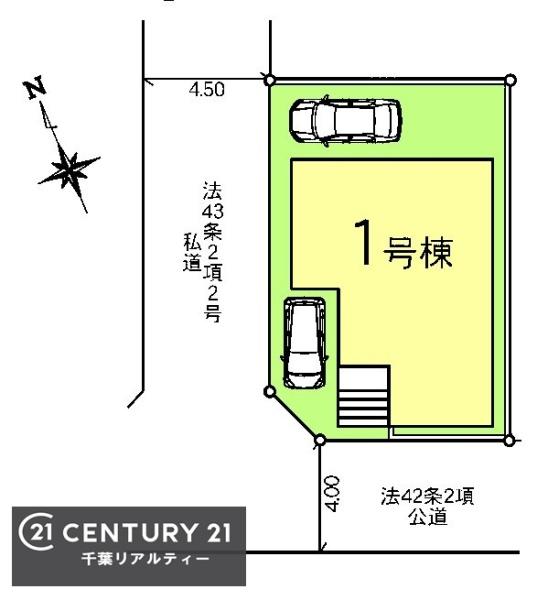 千葉市花見川区千種町　１号棟