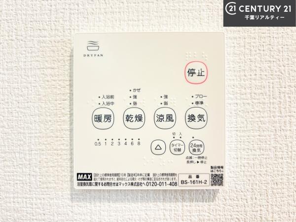 船橋市三咲7丁目