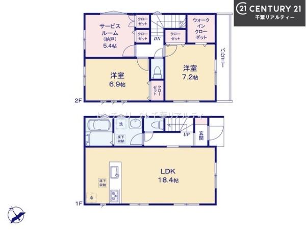 習志野市秋津5丁目　1号棟