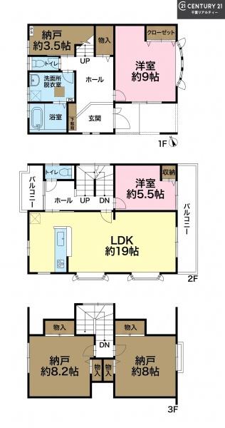 八千代市大和田新田の中古一戸建て