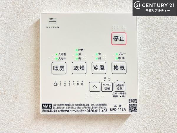 船橋市海神5丁目　1号棟