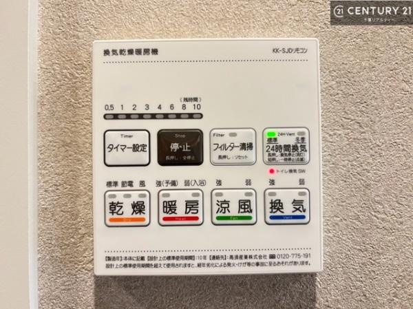 稲毛スカイタウン・ふれあいの街壱番館B棟