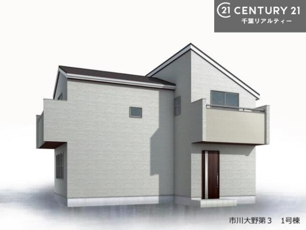市川市大野町１丁目　１号棟