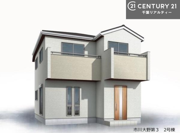 市川市大野町１丁目　２号棟