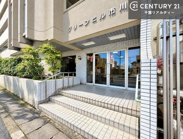 グリーンヒル市川