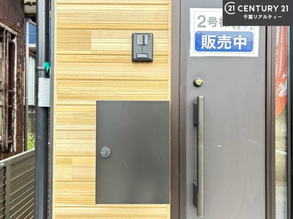 船橋市習志野台5丁目　2号棟