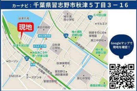 習志野市秋津5丁目　1号棟