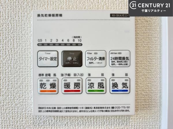 船橋市南三咲1丁目