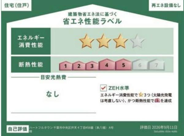 千葉市中央区弁天４丁目　A号棟