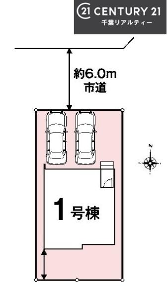 成田市玉造7丁目