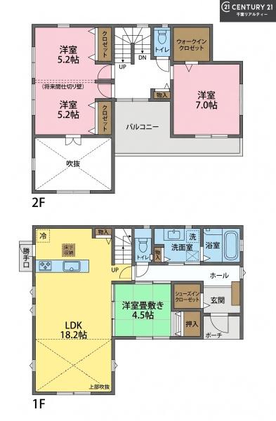 八千代市緑が丘西７丁目の中古一戸建て