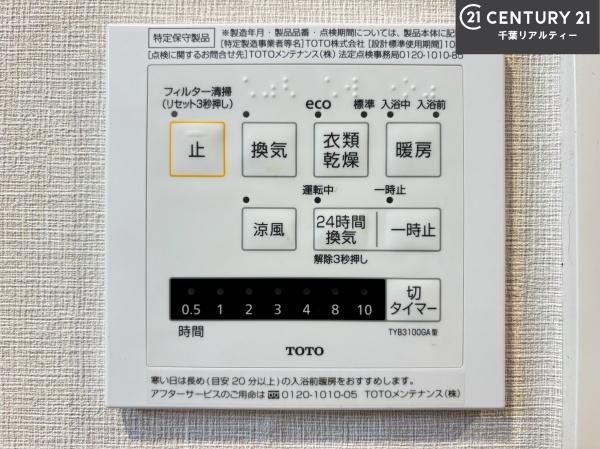 ファミール津田沼