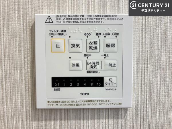 習志野台マンション
