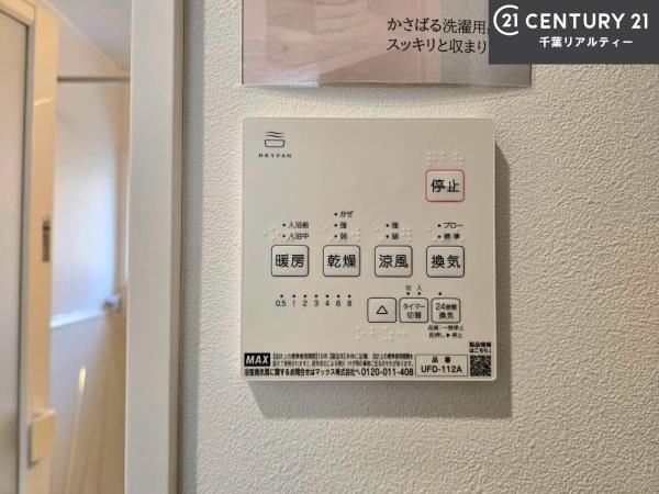 習志野市香澄5丁目　1号棟