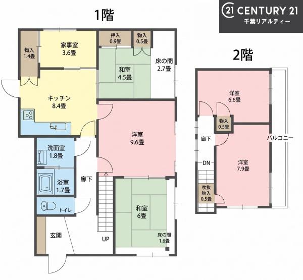 千葉市若葉区大宮台４丁目の中古一戸建て