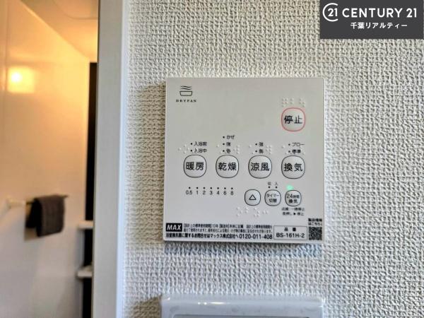 成田市玉造7丁目