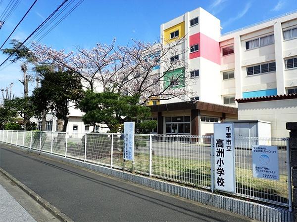 高洲二丁目住７番１１号棟(千葉市立高洲小学校)