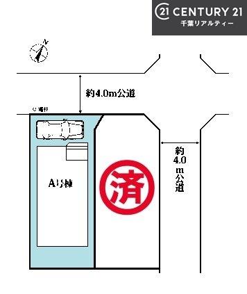 船橋市南三咲2丁目　A号棟