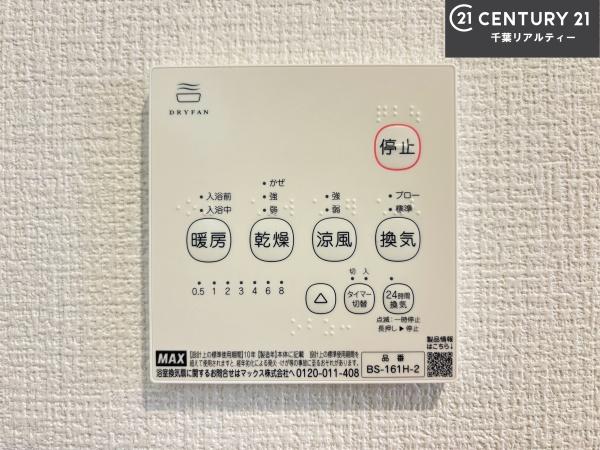 船橋市大穴南5丁目