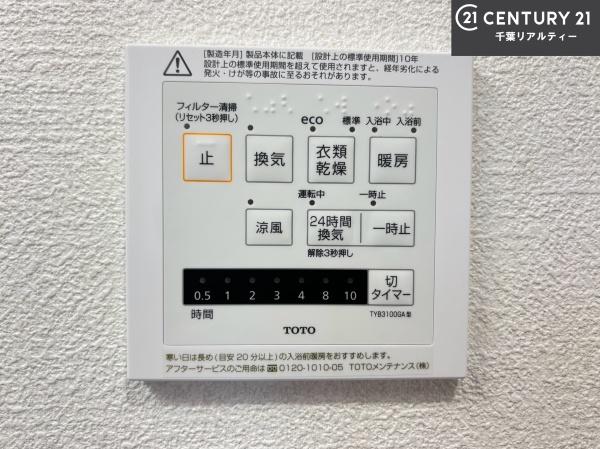 船橋市高野台５丁目の中古一戸建て