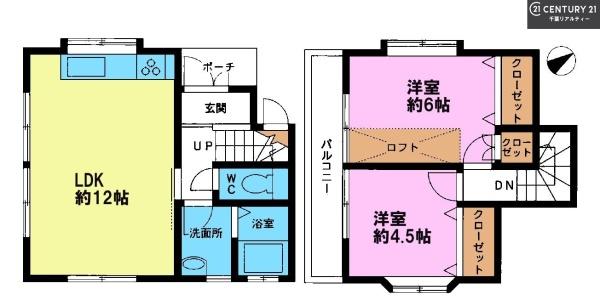 船橋市東船橋４丁目の中古一戸建て