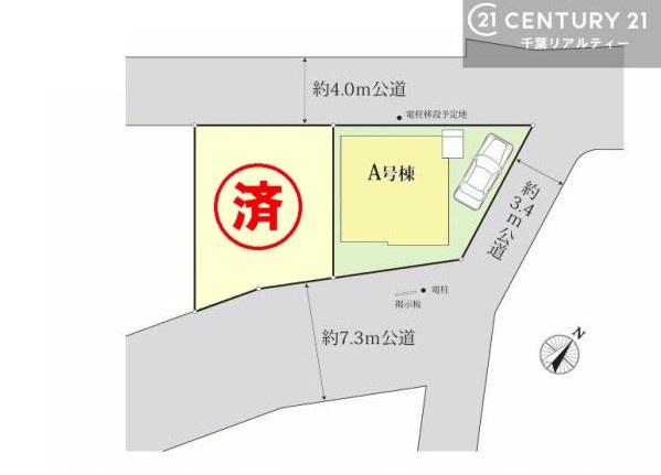 市川市大和田５丁目　Ａ号棟