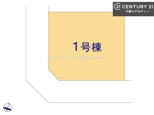 千葉市緑区あすみが丘東２丁目　１号棟