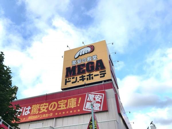 千葉市若葉区若松台３丁目　A号棟(MEGAドン・キホーテ四街道店)