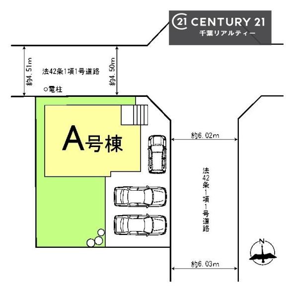 千葉市若葉区若松台３丁目　A号棟