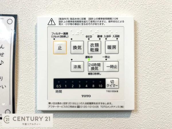 市原市うるいど南２丁目の中古一戸建て