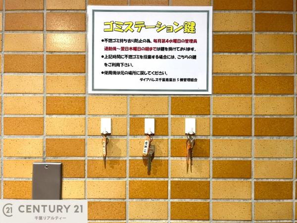 ダイアパレス千葉青葉台サウスアベニュー