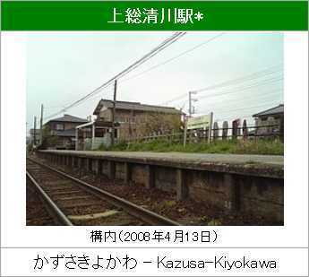 木更津市清川2丁目 3号棟(上総清川駅(JR久留里線))
