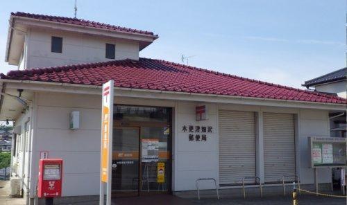 木更津市畑沢4丁目の土地(木更津畑沢郵便局)