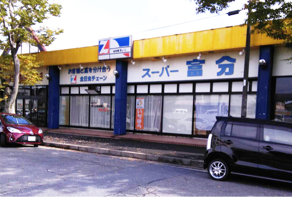 市原市泉台1丁目の中古一戸建て(スーパー富分有秋台店)