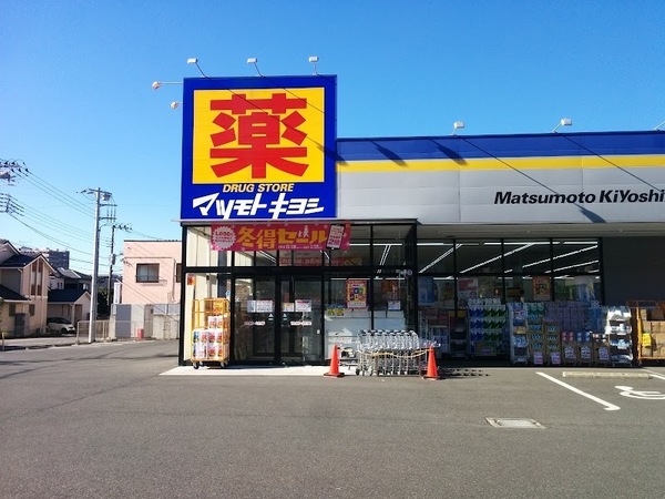 木更津市真舟2丁目(マツモトキヨシ木更津請西店)