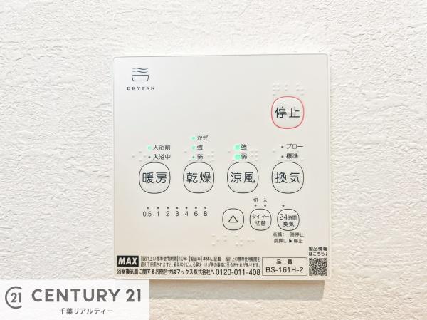 市原市椎の木台2丁目　1号棟