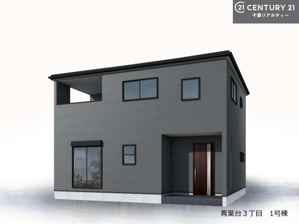市原市青葉台３丁目の新築一戸建