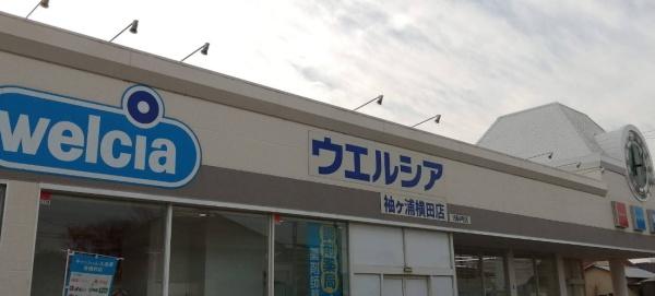 袖ケ浦市滝の口の中古一戸建て(ウエルシア袖ケ浦横田店)