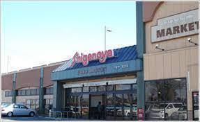 市原市光風台5丁目の中古一戸建て(Shigenoya光風台店)