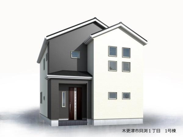 木更津市貝渕1丁目　1号棟