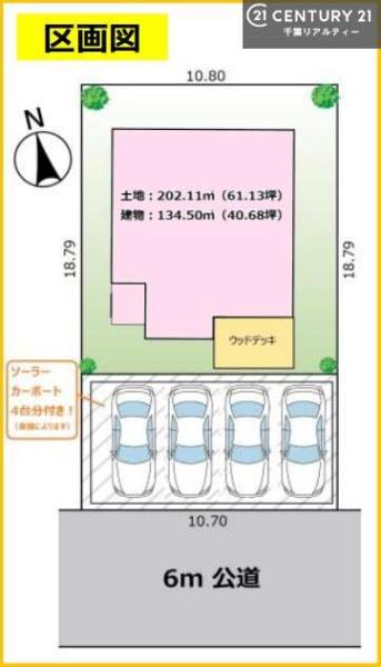 袖ヶ浦市蔵波台5丁目　中古戸建て
