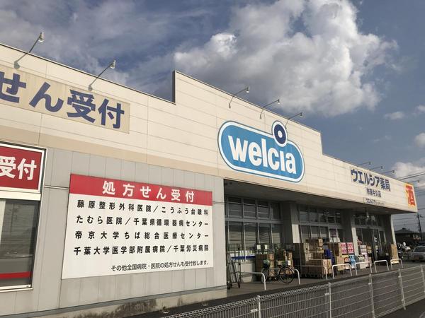 市原市藪の中古一戸建て(ウエルシア市原牛久店)
