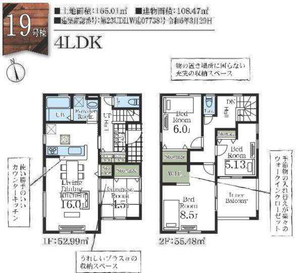 木更津市岩根4丁目　19号棟