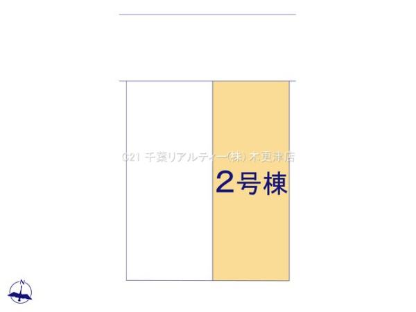 君津市人見　2号棟